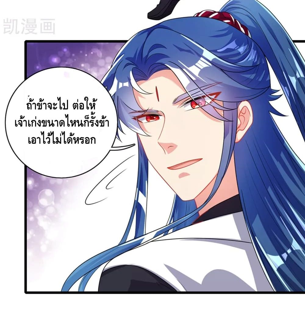 Harmonious Emperor is respected page 46