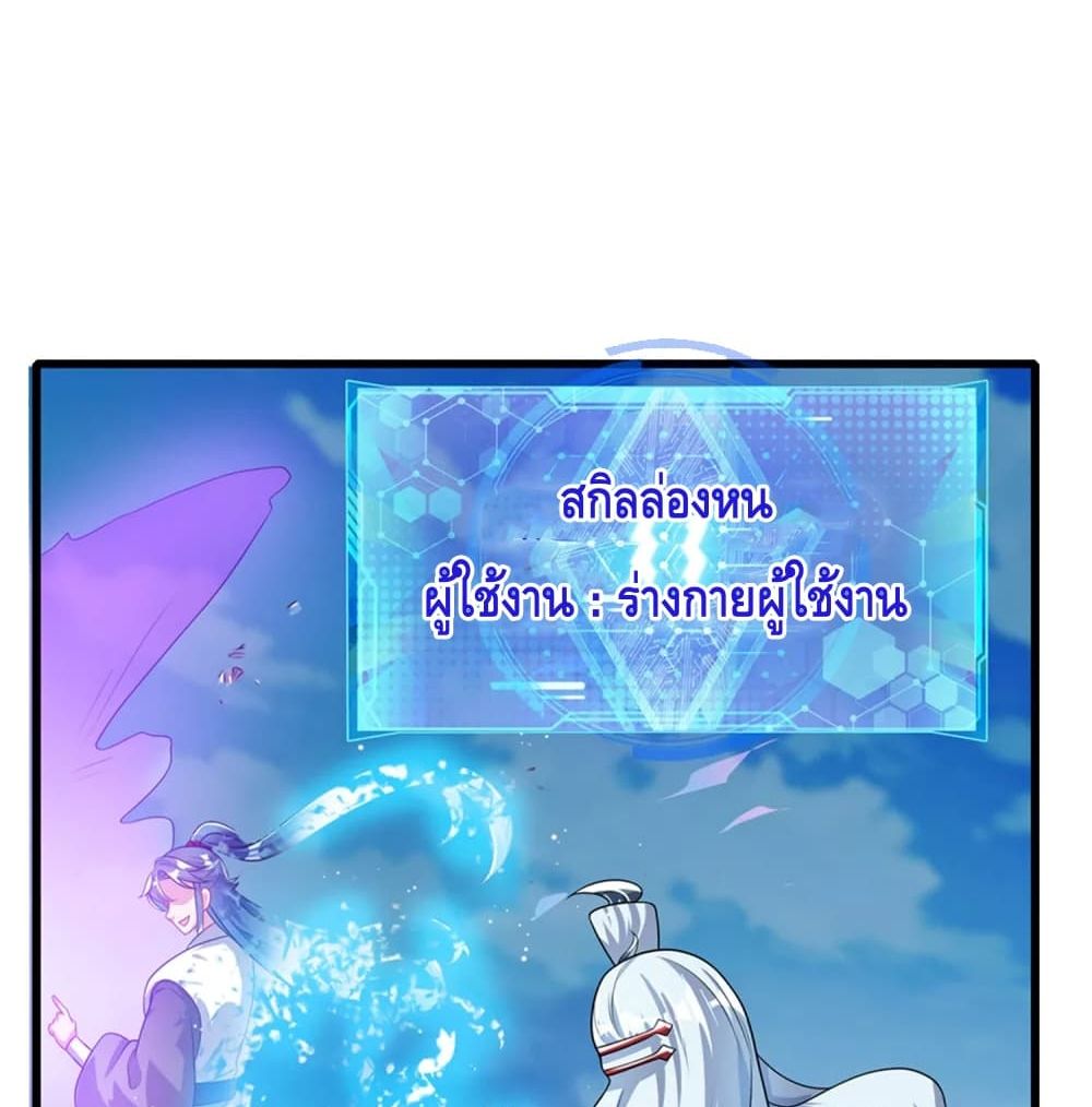 Harmonious Emperor is respected page 47