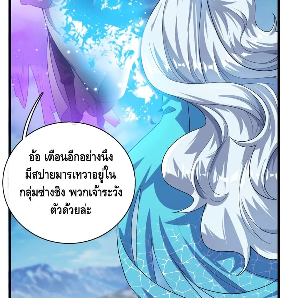 Harmonious Emperor is respected page 48