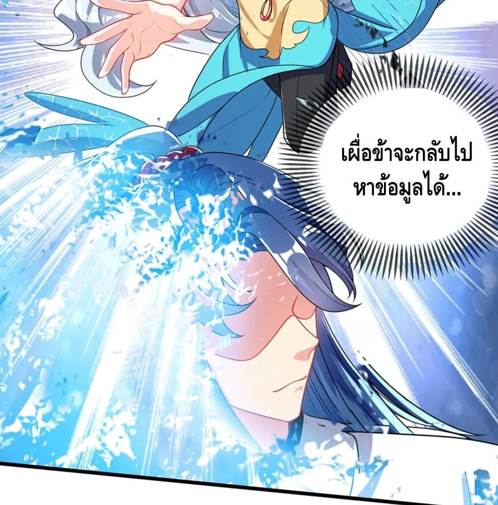 Harmonious Emperor is respected page 50