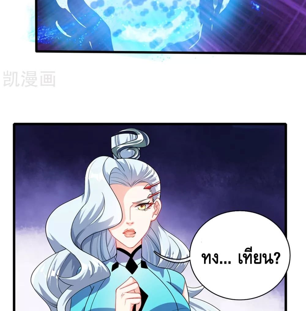 Harmonious Emperor is respected page 53