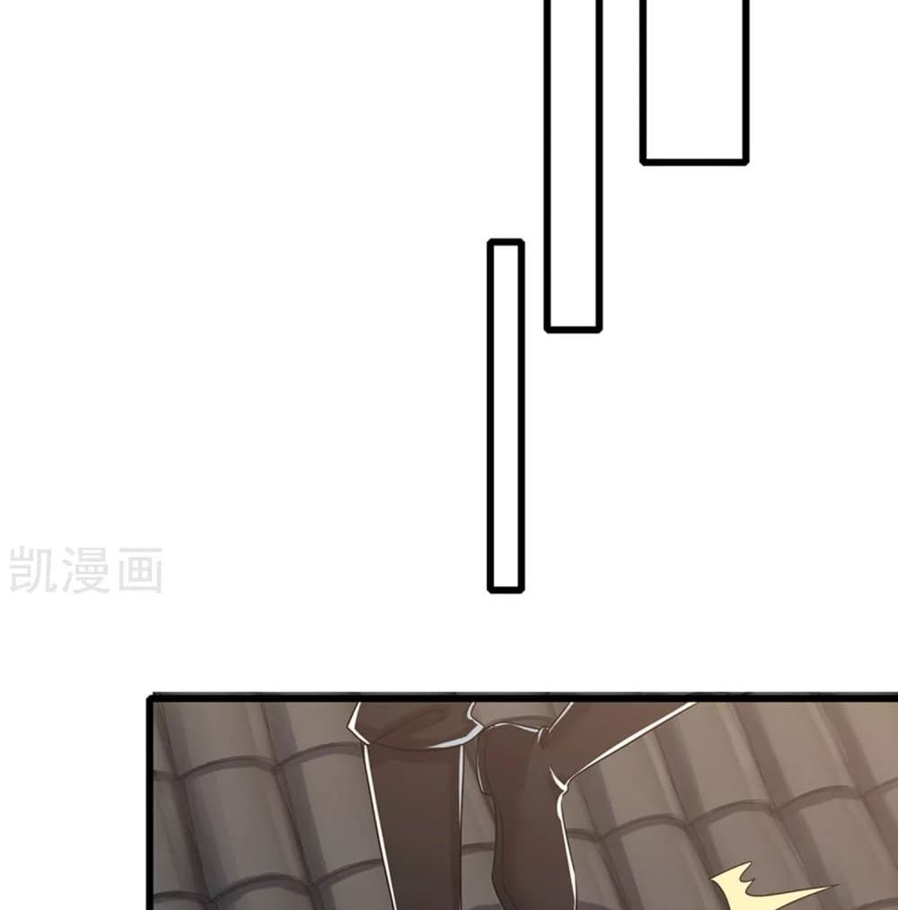 Harmonious Emperor is respected page 55