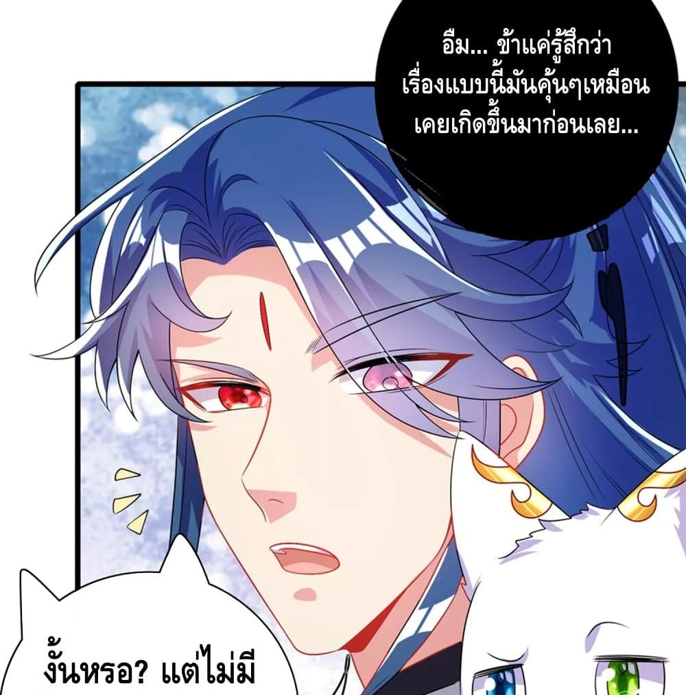 Harmonious Emperor is respected page 58