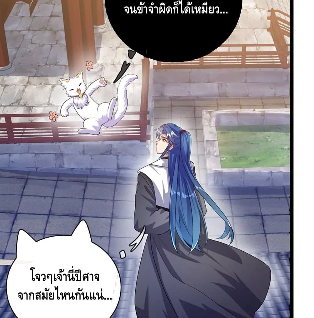 Harmonious Emperor is respected page 60