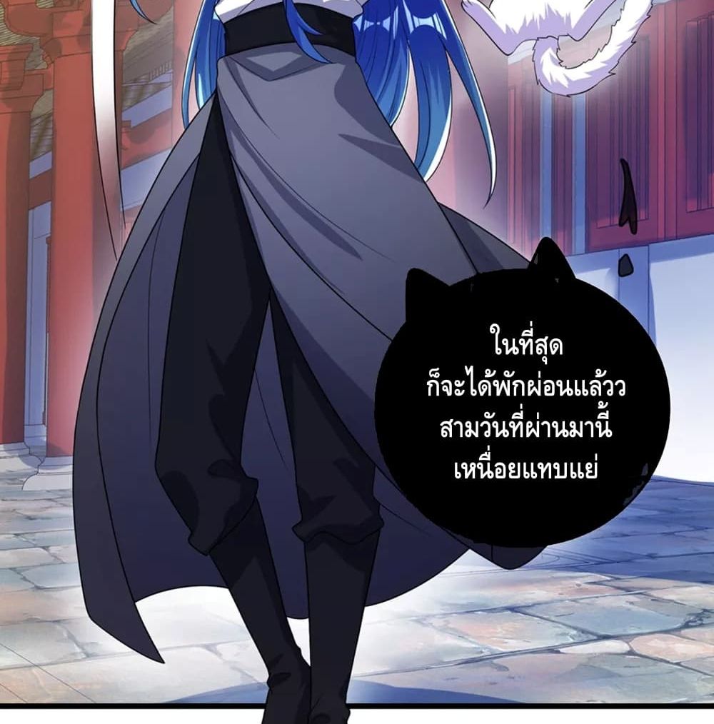 Harmonious Emperor is respected page 62