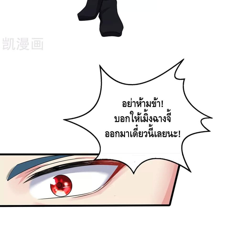 Harmonious Emperor is respected page 63