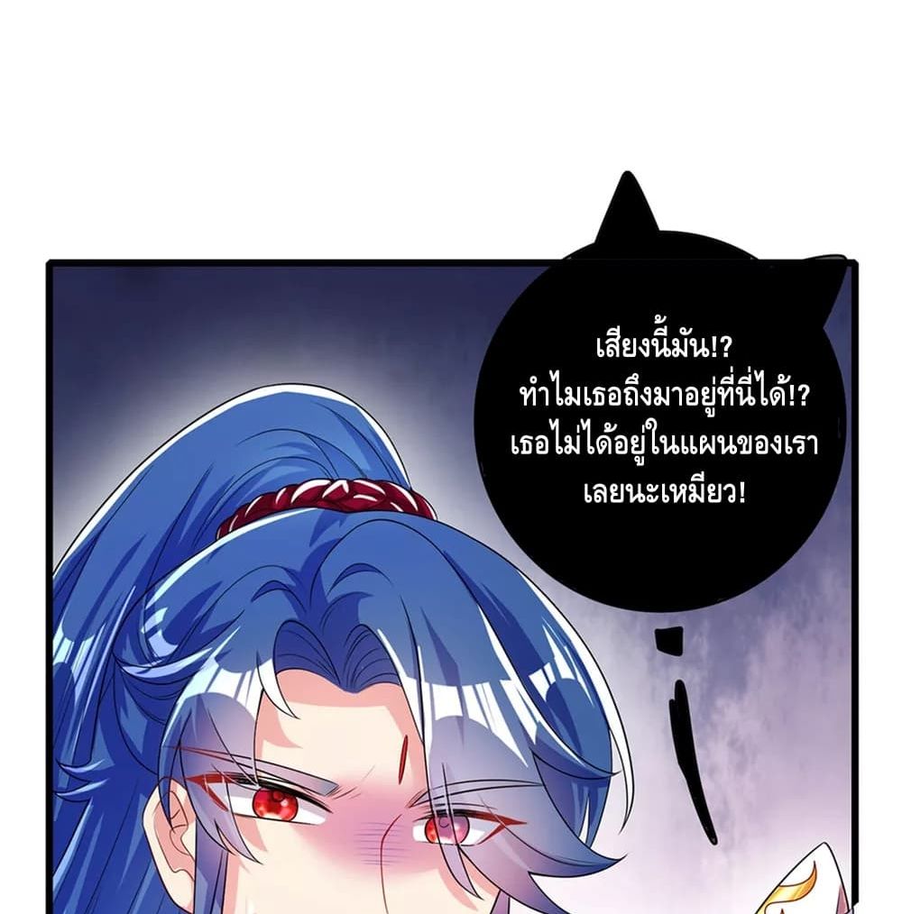 Harmonious Emperor is respected page 64