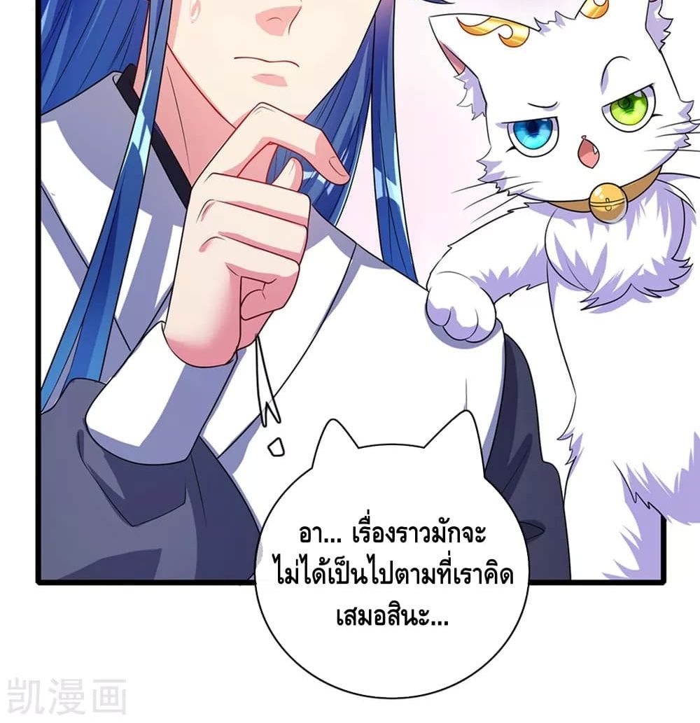 Harmonious Emperor is respected page 65