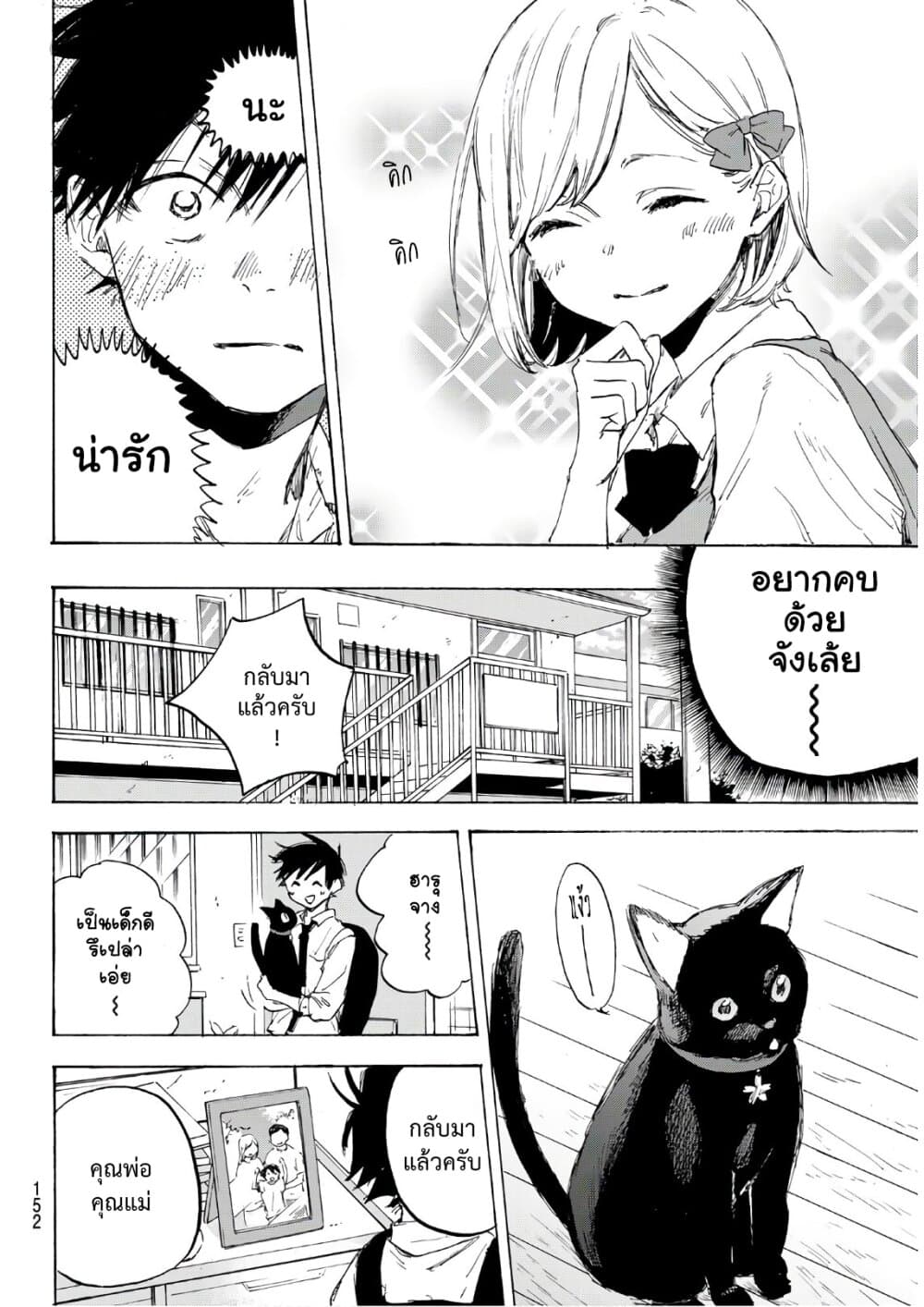 Haru Returns page 4