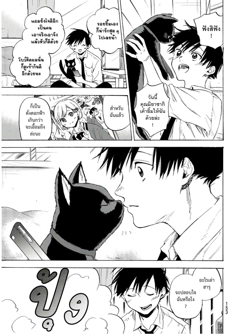 Haru Returns page 5