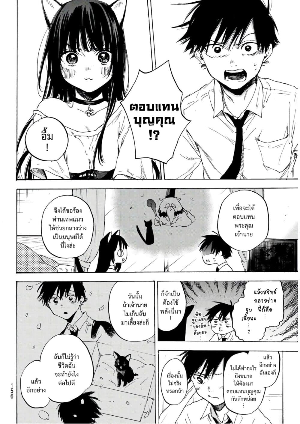 Haru Returns page 8