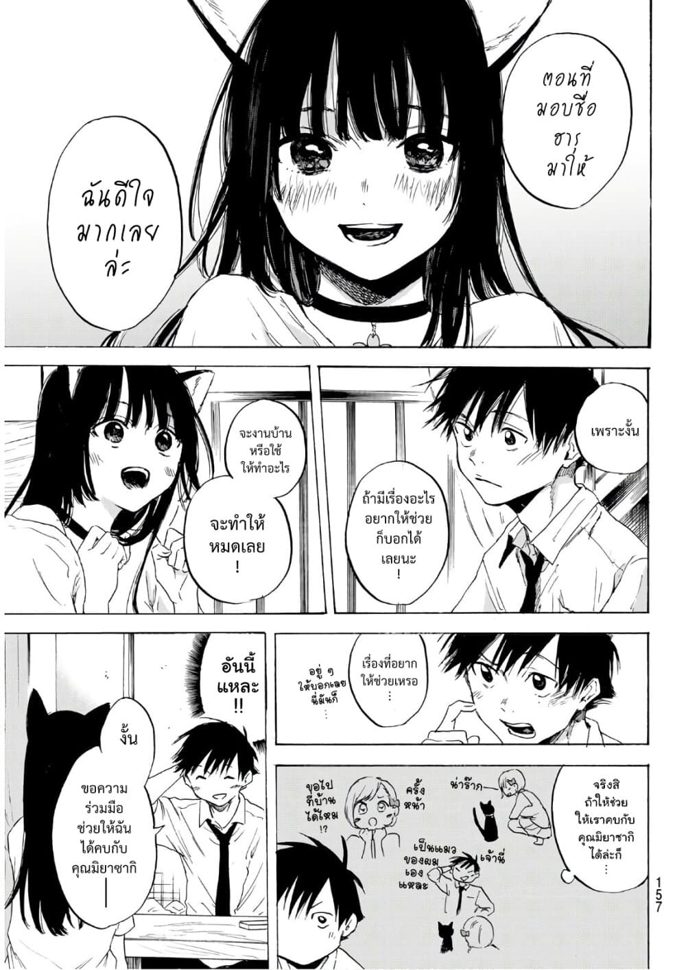 Haru Returns page 9