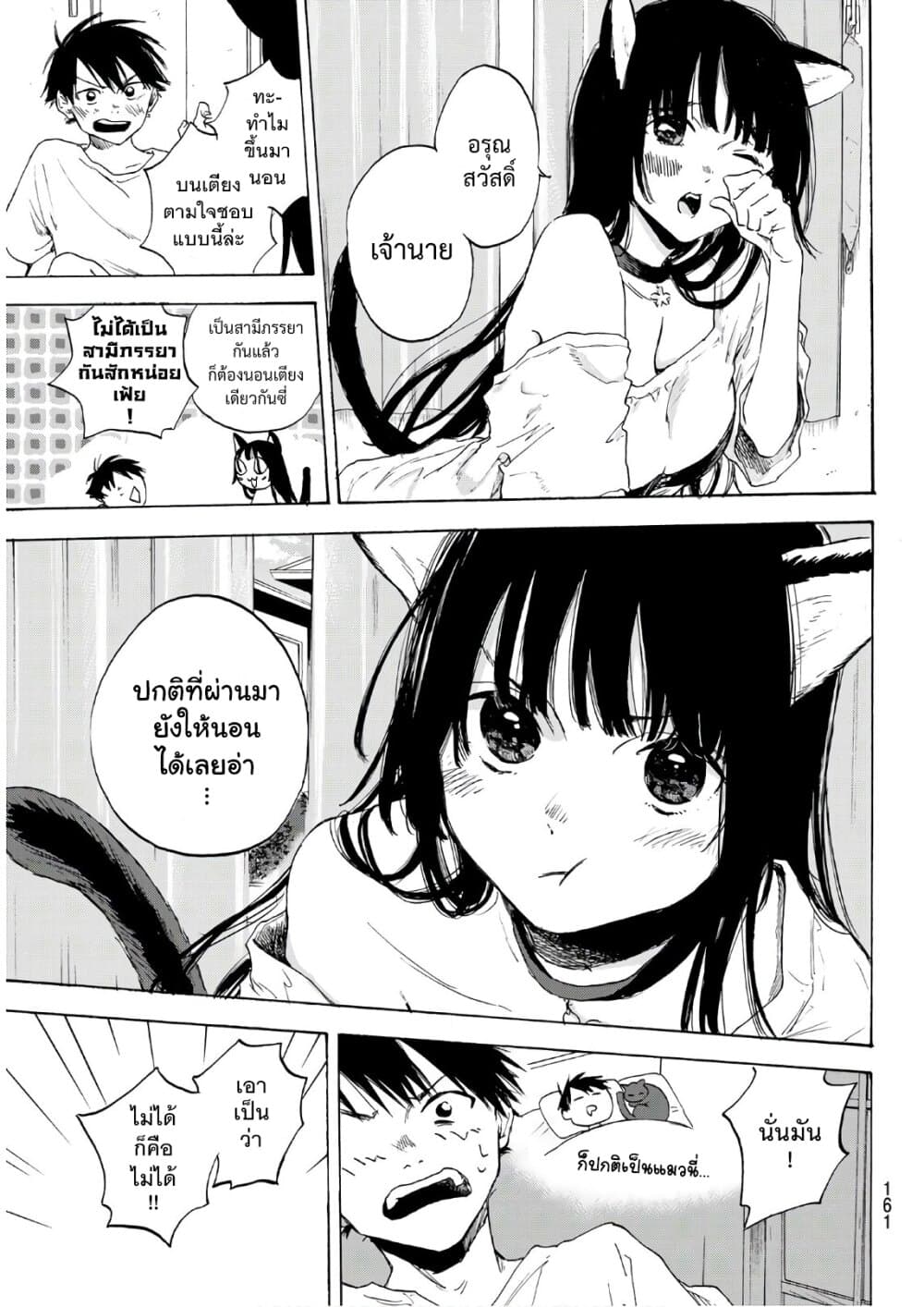 Haru Returns page 13