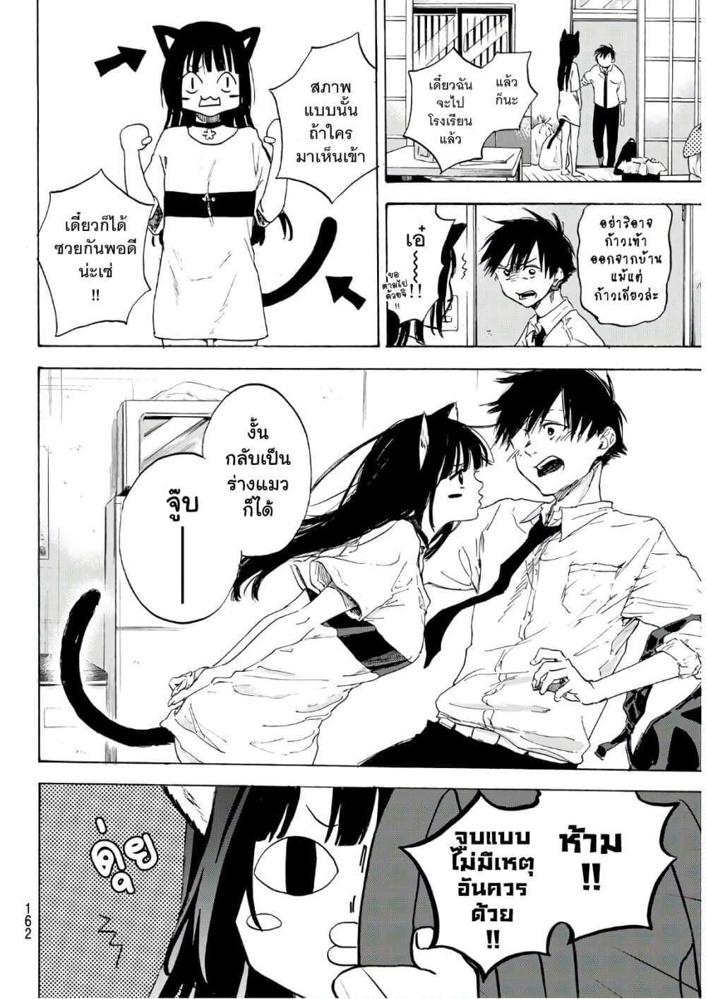 Haru Returns page 14