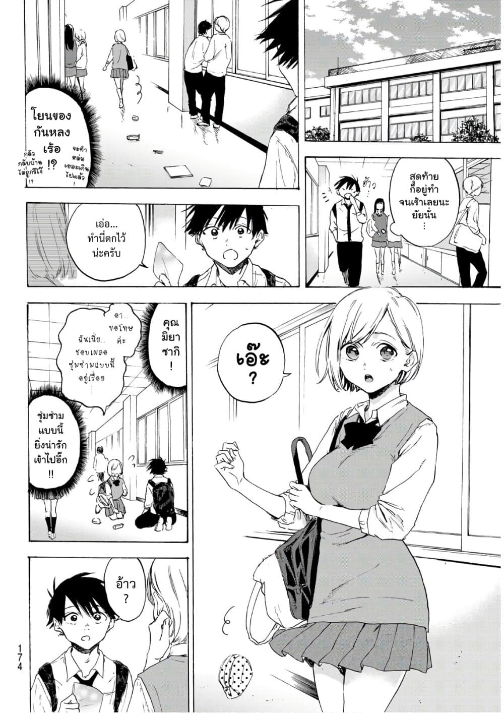 Haru Returns page 26