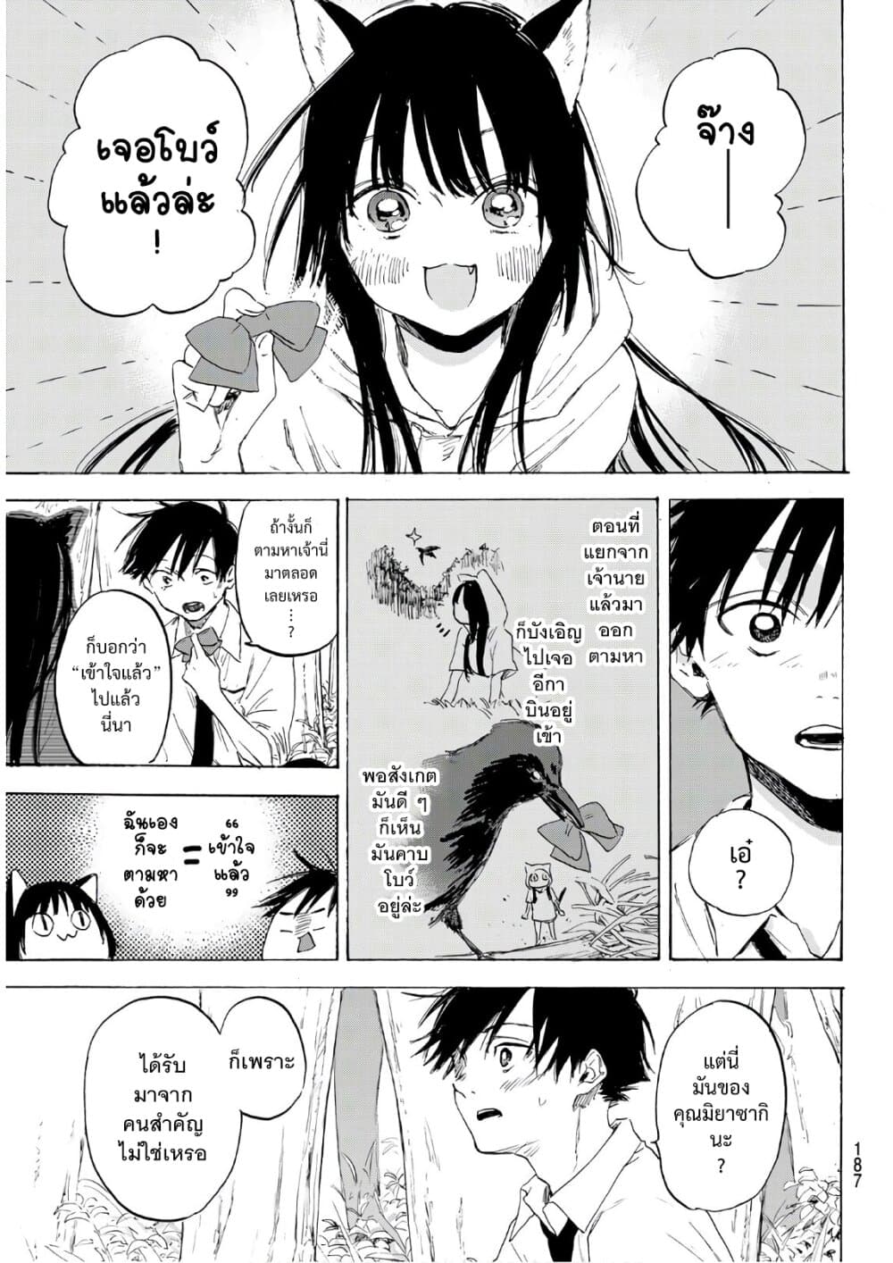 Haru Returns page 39