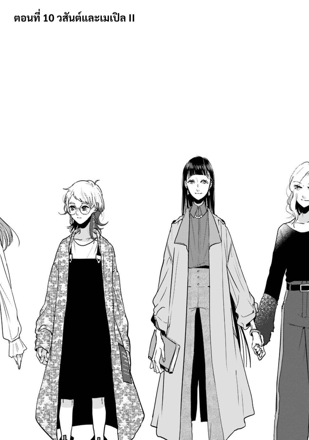Haru Tsuzuru, Sakura Saku Kono Heya de page 1