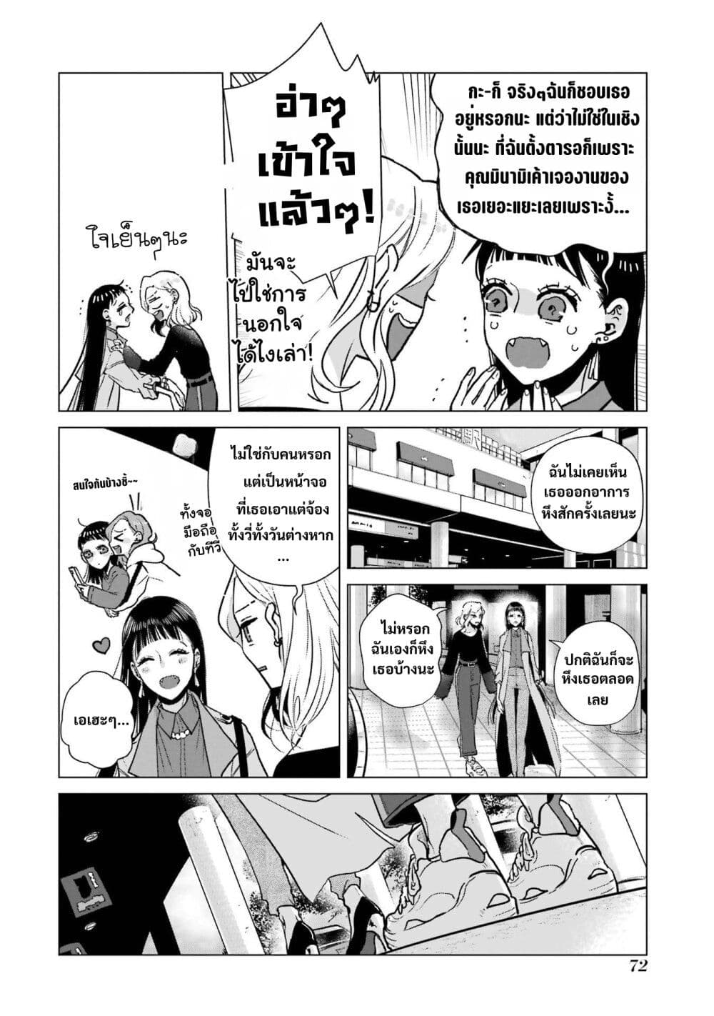 Haru Tsuzuru, Sakura Saku Kono Heya de page 4