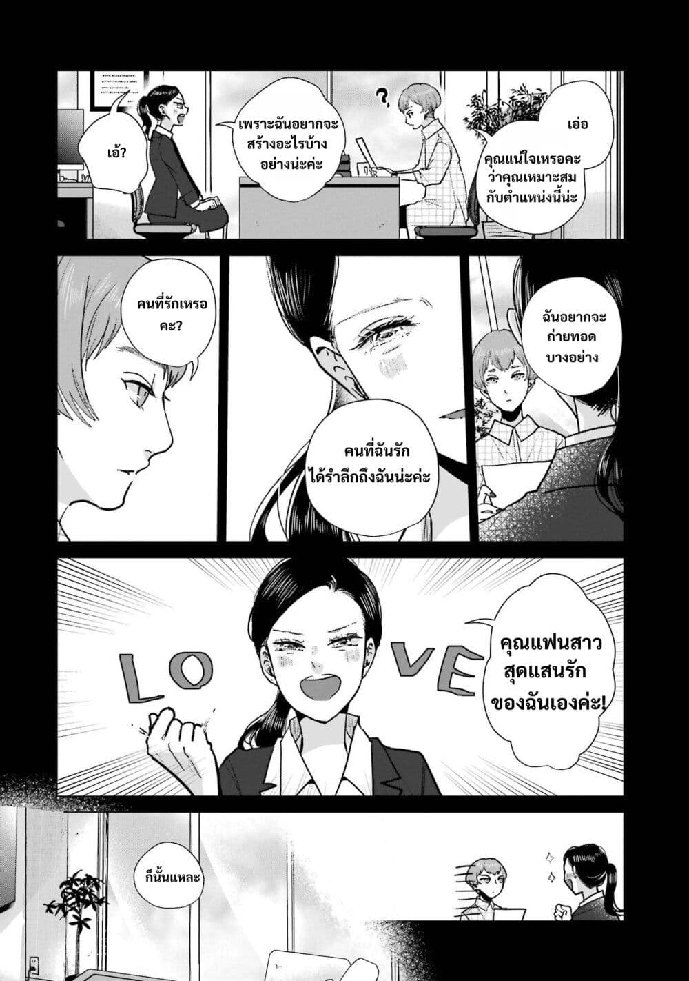 Haru Tsuzuru, Sakura Saku Kono Heya de page 2