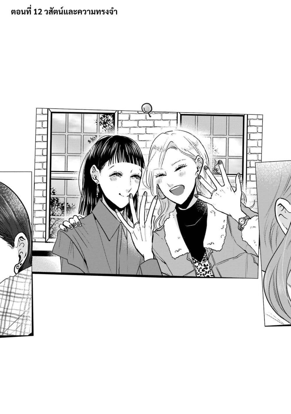 Haru Tsuzuru, Sakura Saku Kono Heya de page 1