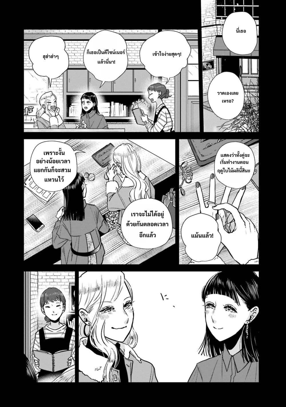 Haru Tsuzuru, Sakura Saku Kono Heya de page 2