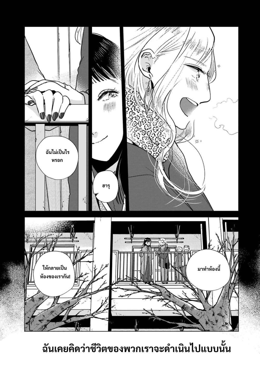 Haru Tsuzuru, Sakura Saku Kono Heya de page 7