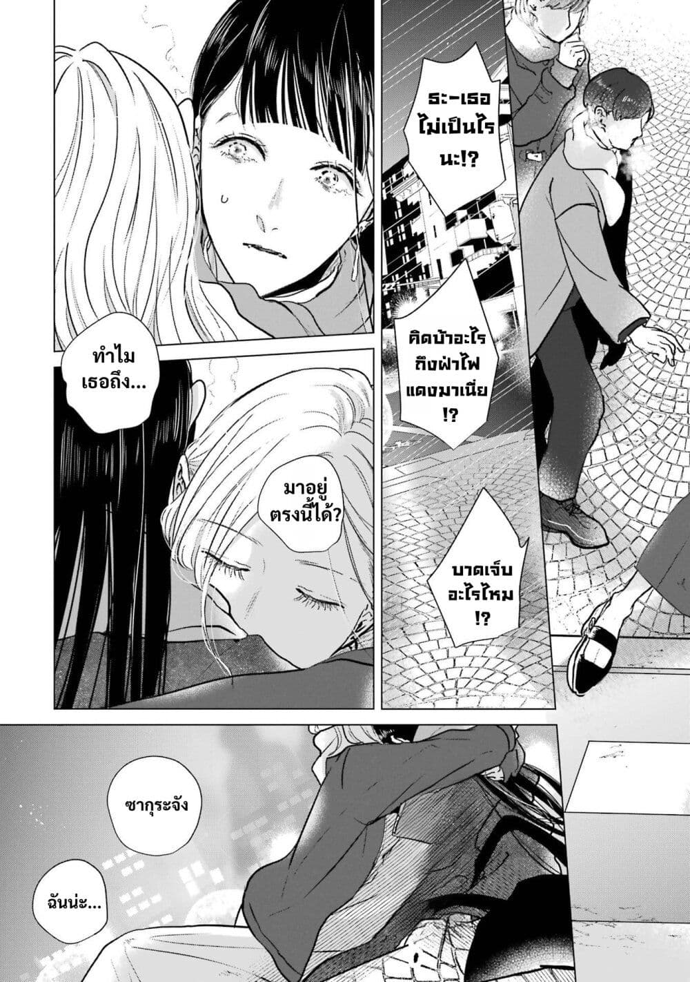 Haru Tsuzuru, Sakura Saku Kono Heya de page 3