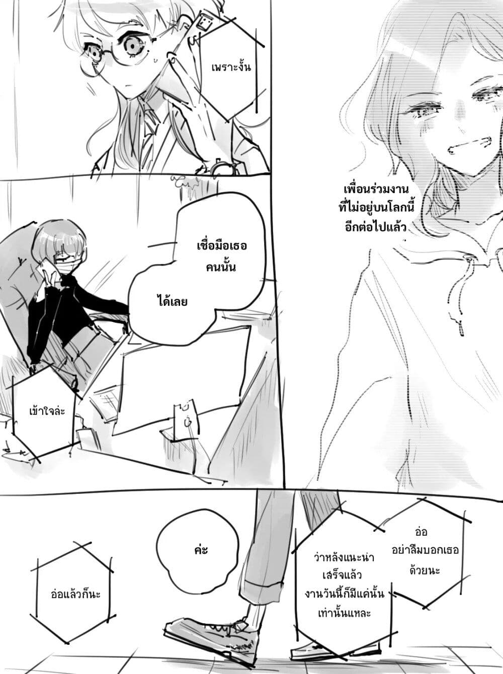 Haru Tsuzuru, Sakura Saku Kono Heya de page 4