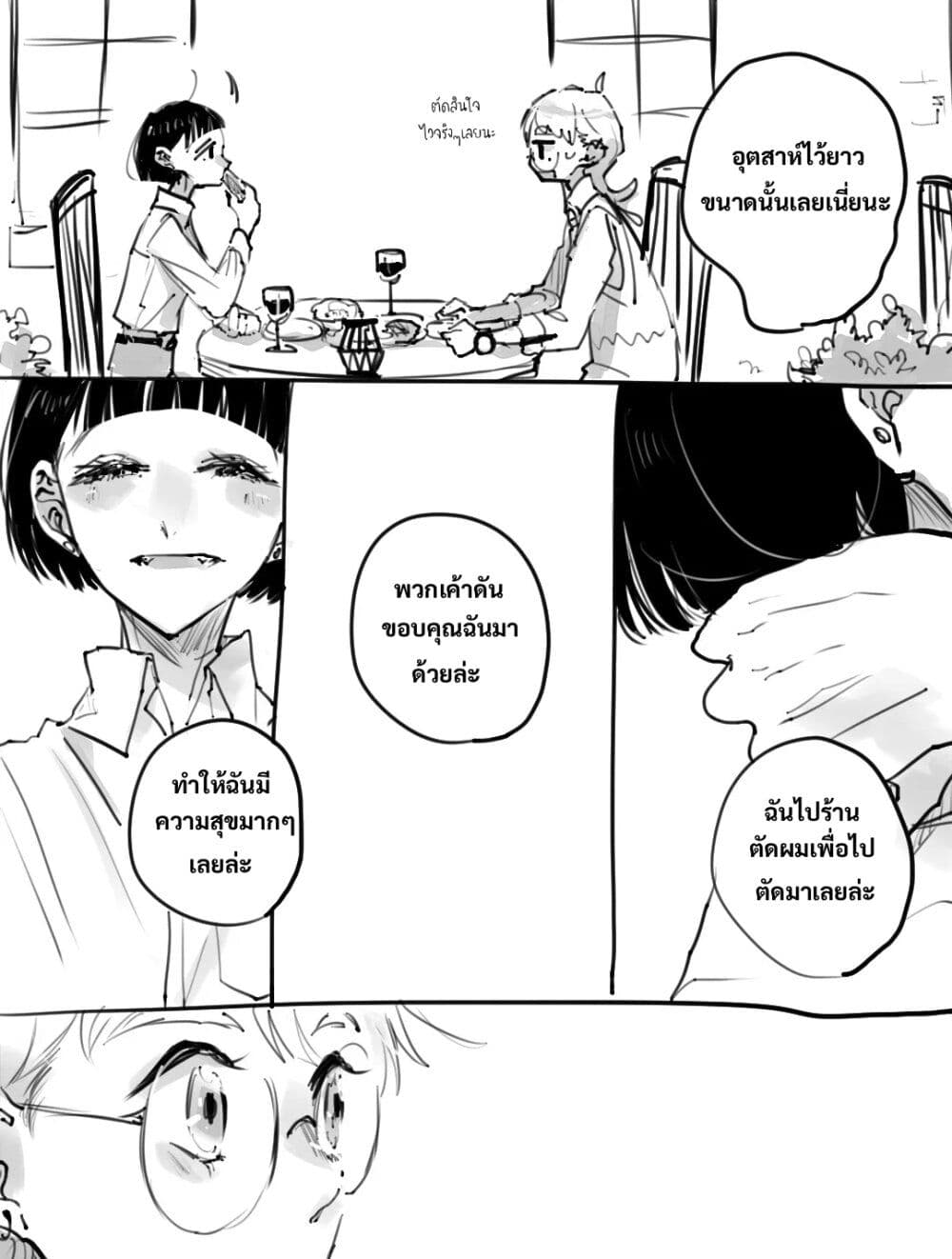 Haru Tsuzuru, Sakura Saku Kono Heya de page 7