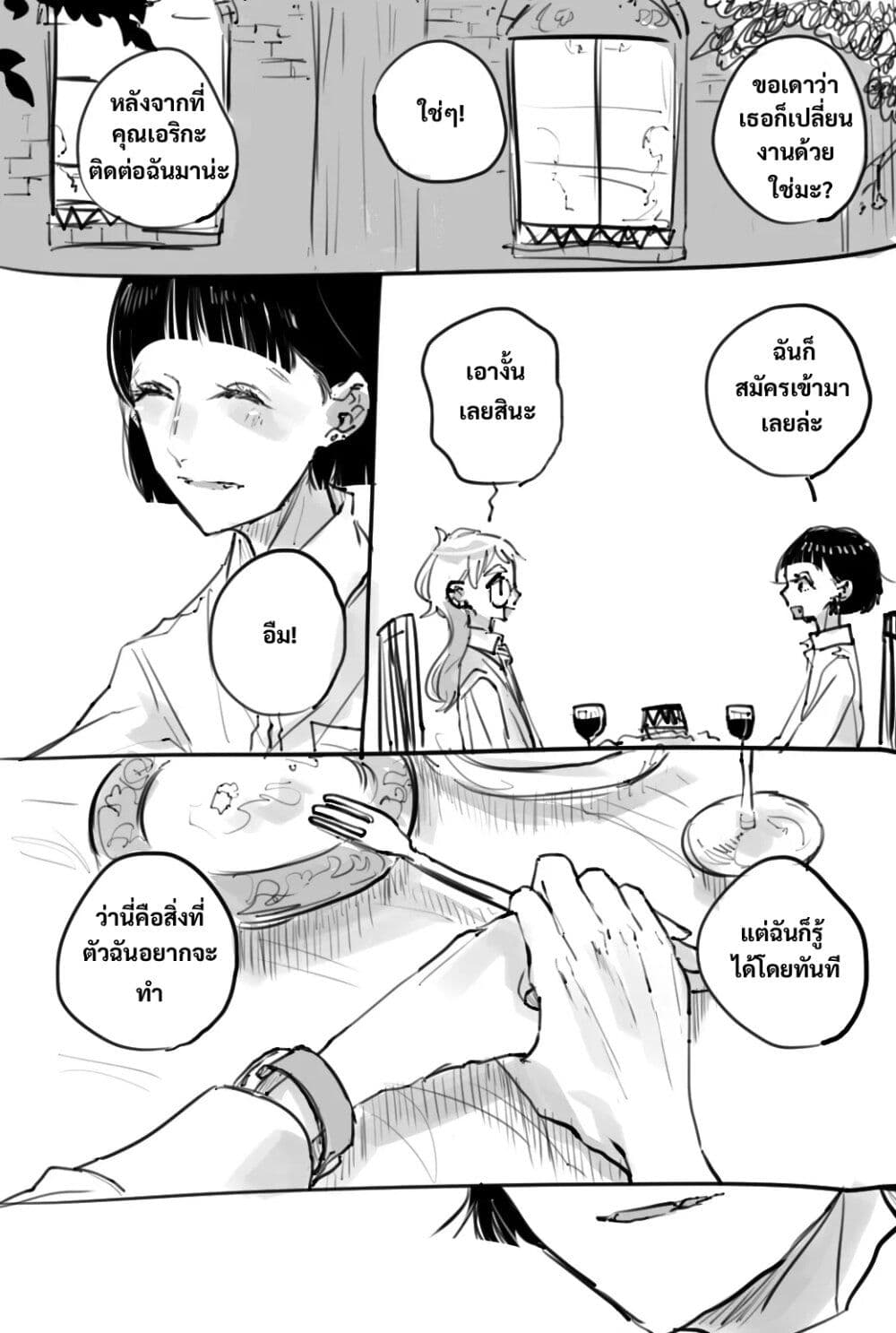 Haru Tsuzuru, Sakura Saku Kono Heya de page 8