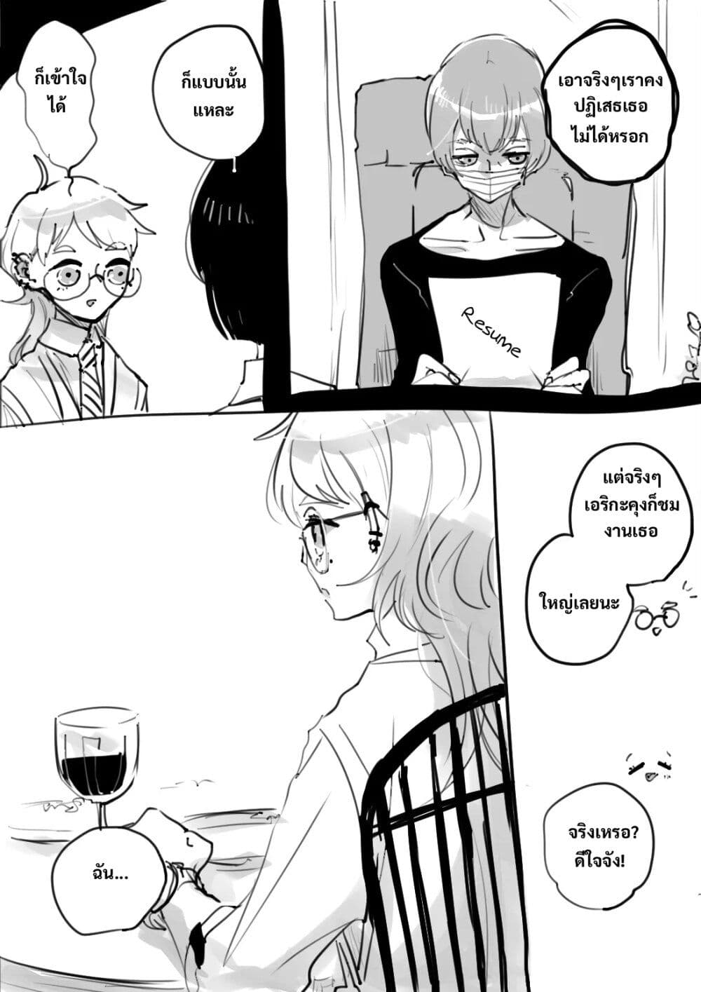 Haru Tsuzuru, Sakura Saku Kono Heya de page 9