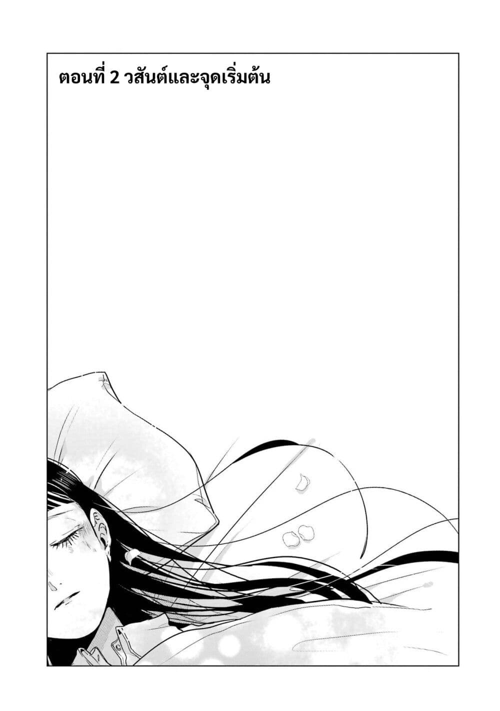 Haru Tsuzuru, Sakura Saku Kono Heya de page 1