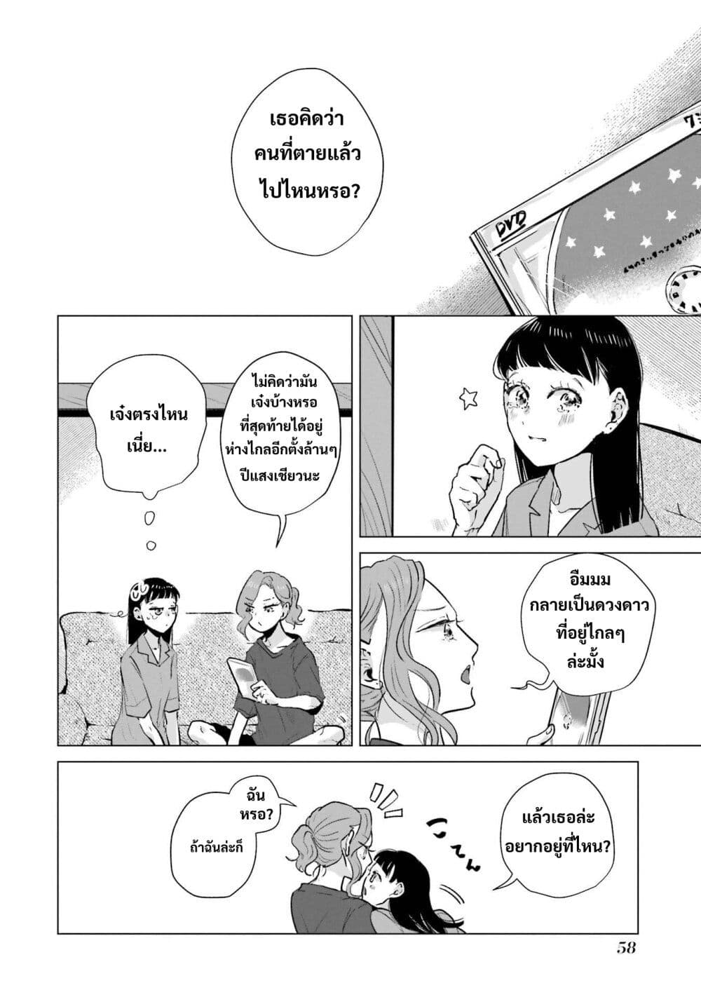 Haru Tsuzuru, Sakura Saku Kono Heya de page 2