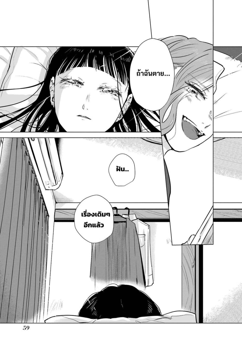 Haru Tsuzuru, Sakura Saku Kono Heya de page 3