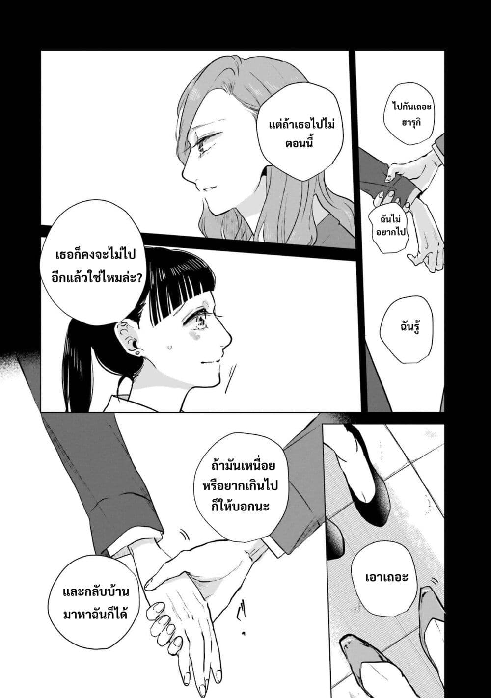 Haru Tsuzuru, Sakura Saku Kono Heya de page 10
