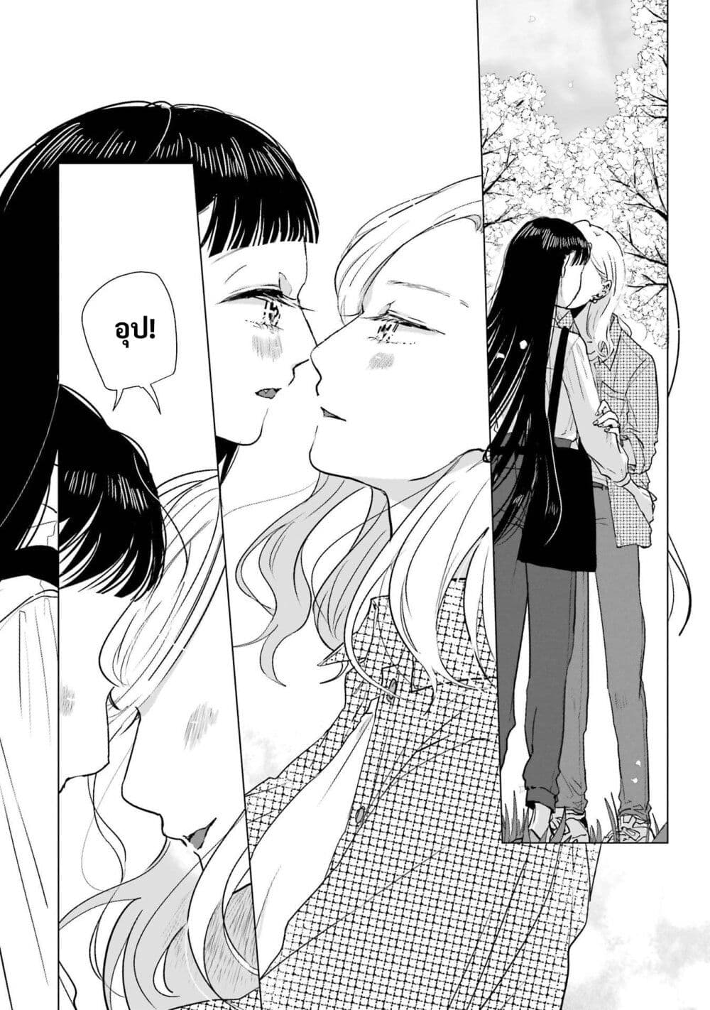 Haru Tsuzuru, Sakura Saku Kono Heya de page 6