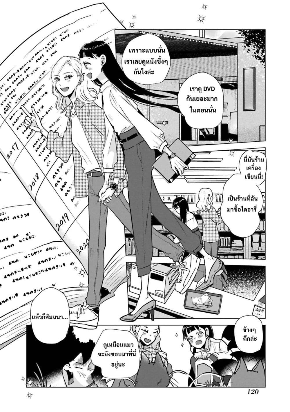 Haru Tsuzuru, Sakura Saku Kono Heya de page 8