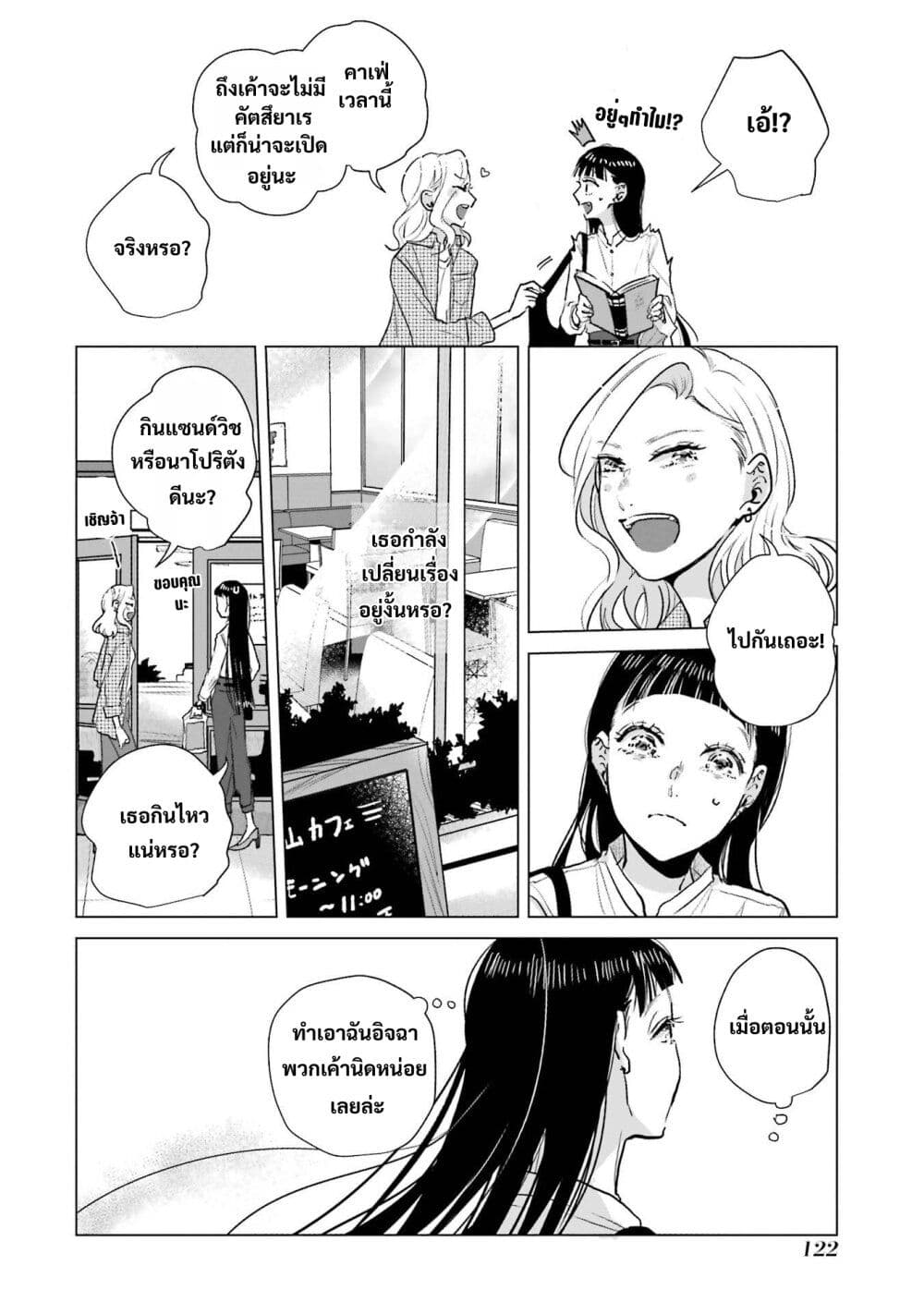 Haru Tsuzuru, Sakura Saku Kono Heya de page 10