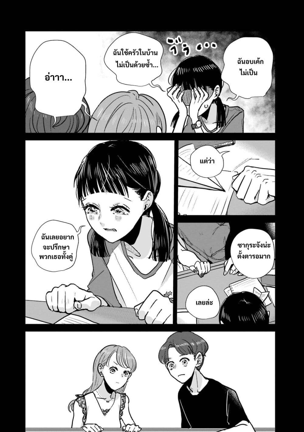 Haru Tsuzuru, Sakura Saku Kono Heya de page 4