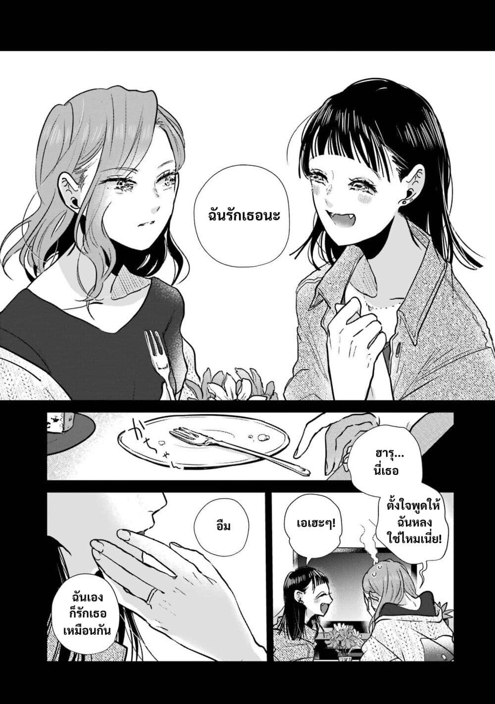 Haru Tsuzuru, Sakura Saku Kono Heya de page 17