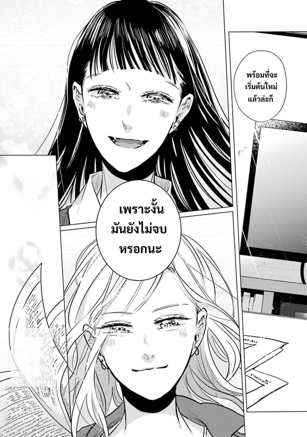 Haru Tsuzuru, Sakura Saku Kono Heya de page 25