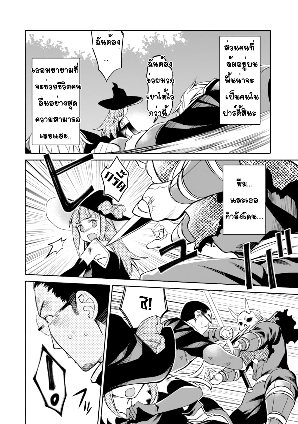 Hassai kara Hajimaru Kamigami no Shito no Tensei Seikatsu page 4