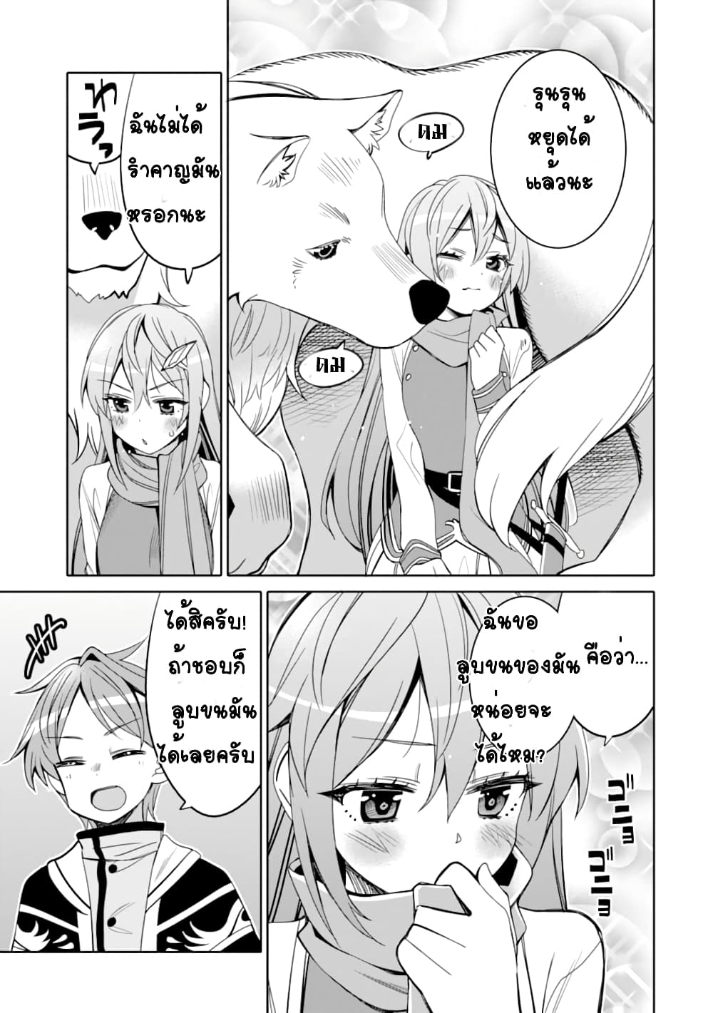 Hassai kara Hajimaru Kamigami no Shito no Tensei Seikatsu page 3