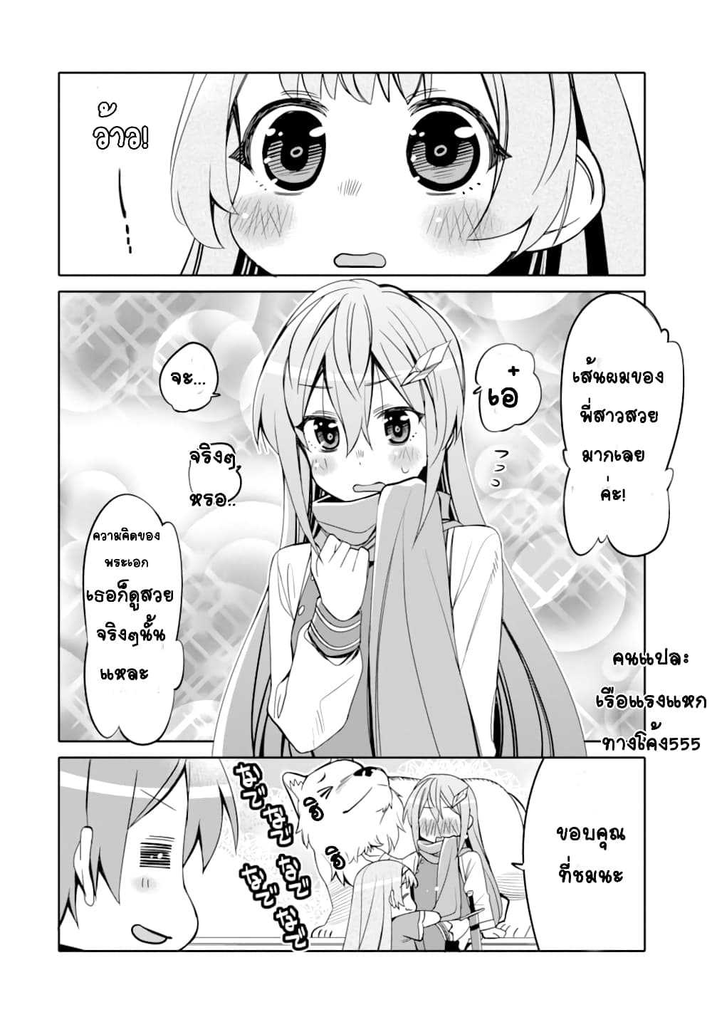 Hassai kara Hajimaru Kamigami no Shito no Tensei Seikatsu page 6