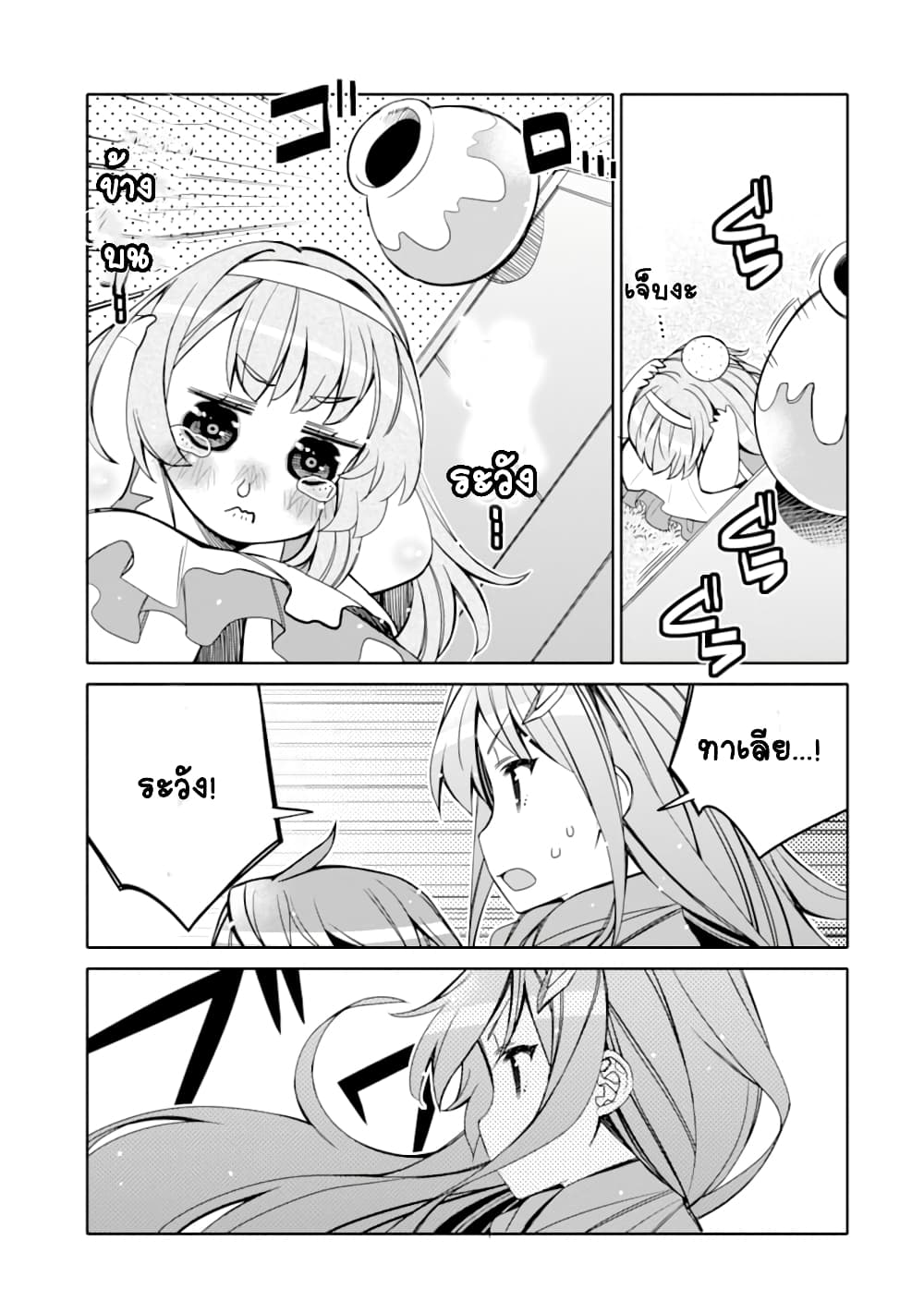 Hassai kara Hajimaru Kamigami no Shito no Tensei Seikatsu page 8