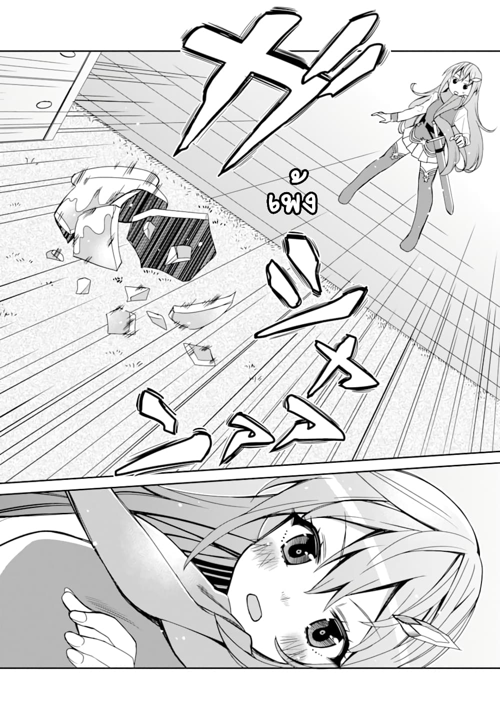 Hassai kara Hajimaru Kamigami no Shito no Tensei Seikatsu page 9