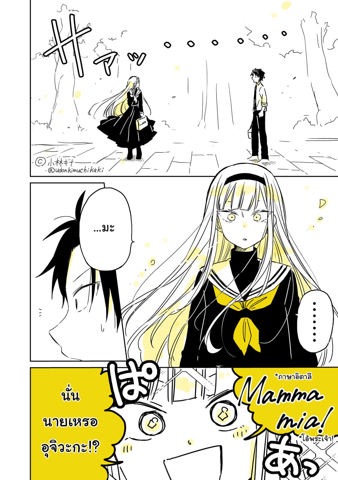 Hatsukoi ga Bishoujo ♂ de, Ikinone o Tomerareteshimatta Shounen no Hanashi page 3