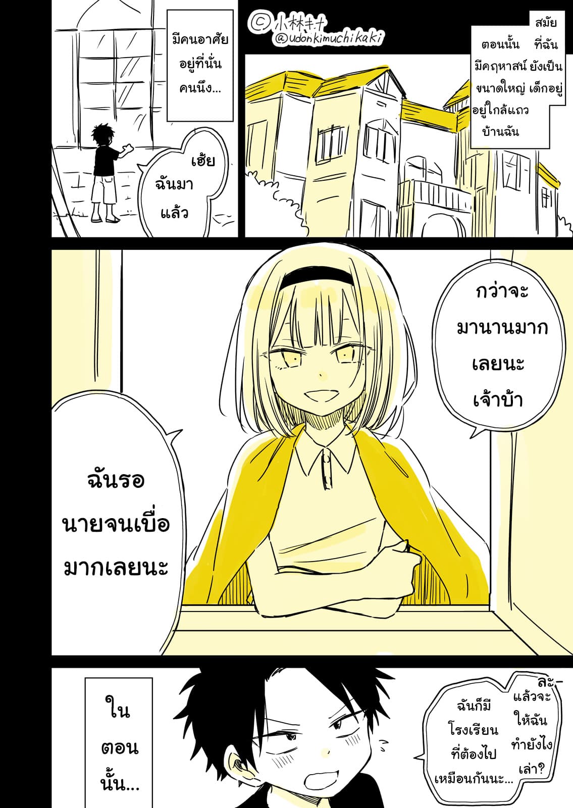 Hatsukoi ga Bishoujo ♂ de, Ikinone o Tomerareteshimatta Shounen no Hanashi page 9