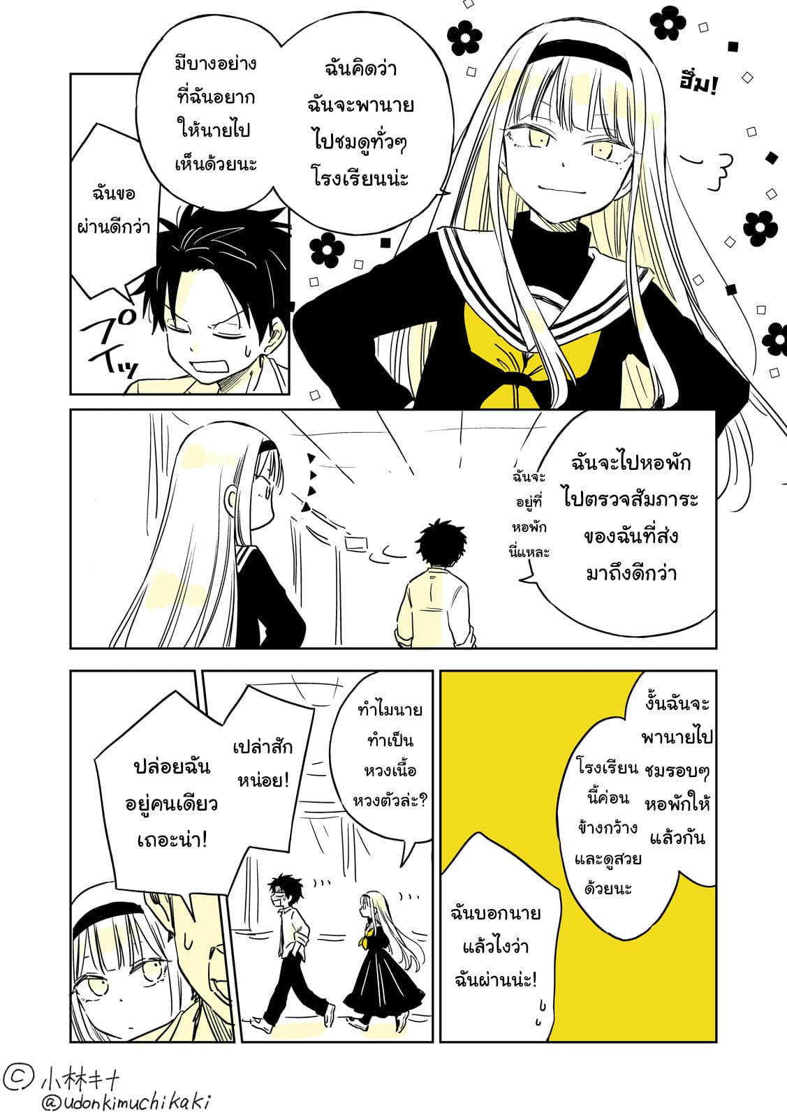 Hatsukoi ga Bishoujo ♂ de, Ikinone o Tomerareteshimatta Shounen no Hanashi page 15