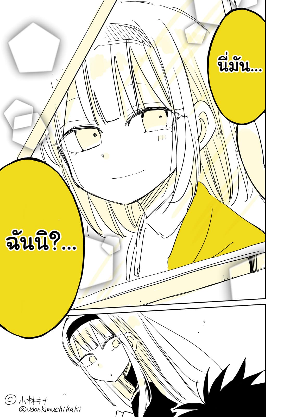 Hatsukoi ga Bishoujo ♂ de, Ikinone o Tomerareteshimatta Shounen no Hanashi page 24